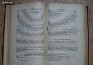 И.Я. Фойницкий. Курс уголовного судопроизводства. Двухтомник