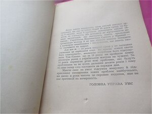 Брошюра 10 років праці   Головна управа УНС