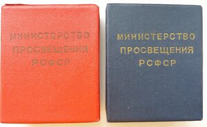 Коробки к Золотой и Серебряной ШМ-1960г(Отличный Сохран!)