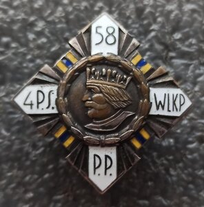 Полковой знак 58 Великопольского пехотного полка
