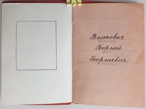 ЗаБЗ без номера на мичмана. Указ ПВС СССР 17.02.1982