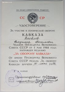 Кавказ 1989 год из Харькова