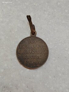 Медаль "В память Русско-Японской войны" - 1
