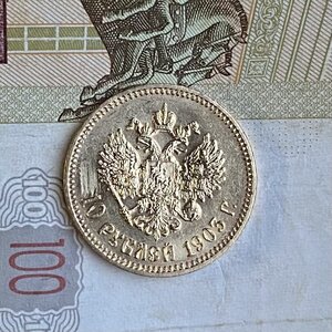 10 рублей 1903 АР
