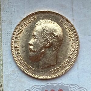 10 рублей 1903 АР