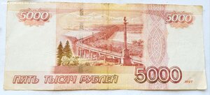 Бона 5000р номер 7700777