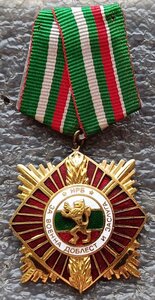 Орден За военную доблесть и заслуги I степени Болгария