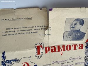 Благодарность Верховного Главнокомандующего. Э/м «Бойкий».