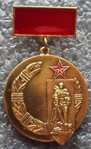 25 лет советского комитета ветеранов, почётный знак СКВВ ЛМД