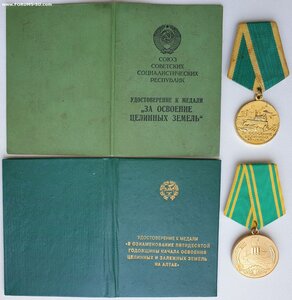 Целина и 50 лет освоения целины на Алтае с документами