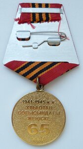 65 лет Победы в Вов -2010г-Казахстан!