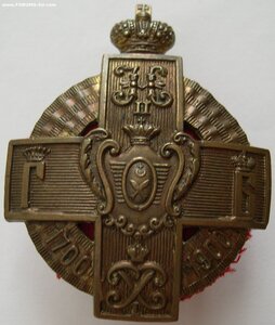 Знак 45-ый пех. Азовский полк.