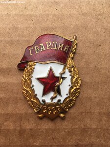 Гвардия СССР военная