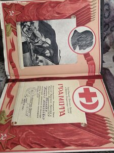 Грамота союз Обществ Красного Креста и Красного Полумесяца
