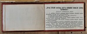 Удостоверение к знаку БФК УзССР 1939 номер 605