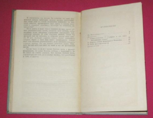 Против фальсификации истории второй мировой войны 1958 г.