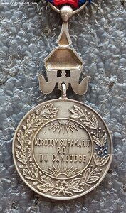 Королевская медаль заслуг французский протекторат Камбоджа