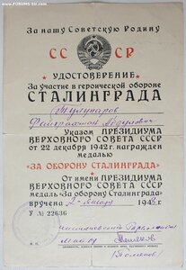 Сталинград 1948 год из Чистяково (Торез Донецкая область)