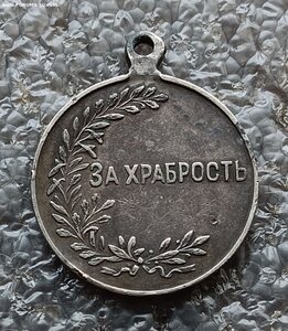 Медаль За Храбрость Николай II без степени серебро 84