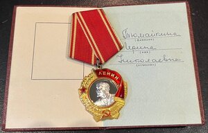 Орден Ленина №399688, отл.сост. с док.