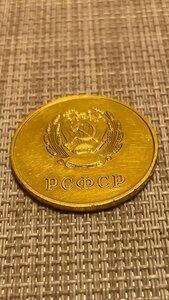 Золотая школьная медаль образца 1954 г, AU 375. РСФСР