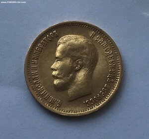 10 рублей 1899 фз.