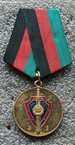 Медаль КГБ Афганистан