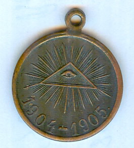 Медаль Русско-японская война 1904-1905 г.г. Бронза. Частник.