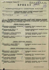 ОВ 1 ст. № 1223 на старшину группы торпедистов ПЛ "Л-20" СФ