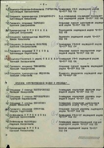 ОВ 1 ст. № 1223 на старшину группы торпедистов ПЛ "Л-20" СФ