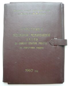 Папка Нижнетагильского металлургического комбината