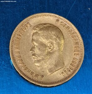 10 рублей 1899 Ф.З