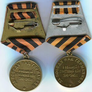 медали "За Германию" с паянным ухом и военкомат