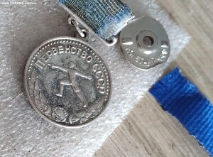 Медаль первенство СССР 2 место, фехтование, серебро