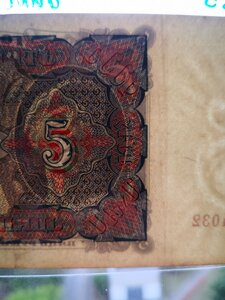 5 рублей 1925 г. EF-aUNC