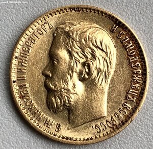 5 рублей 1898 г. =АГ= (3)