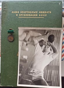 Первенство СССР ручной мяч гандбол диплом+фото