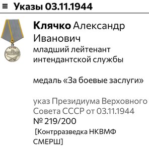 КЗ 2 027 572 СМЕРШ КБФ инструктор по подготовке парашютистов