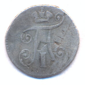 5 копеек 1798 г. СМ - МБ.