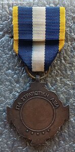 Медаль За боевые заслуги 1 степени Греция