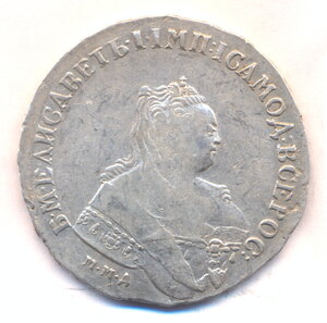 1 рубль 1752 г. ММД - Е .