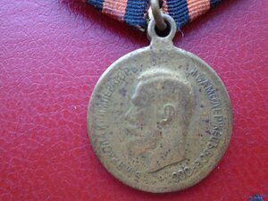 Бронзовая медаль За храбрость с Николаем 2 4 степени
