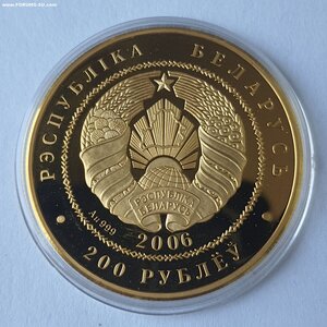 200 рублей 2006 год. Белорусский Балет. Беларусь. Золото 999