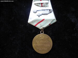медаль " За оборону Сталинграда"