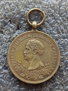 Медаль для ветеранов войны 1813 - 1815 гг. Пруссия