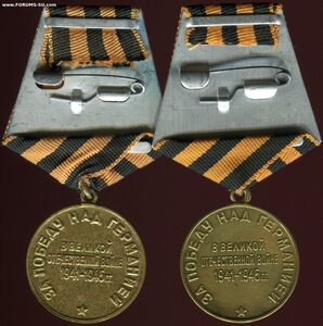 Медали За Германию, военная и военкомат
