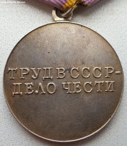 Трудовое отличие с документом 1951г. Горьковская Ж.Д.