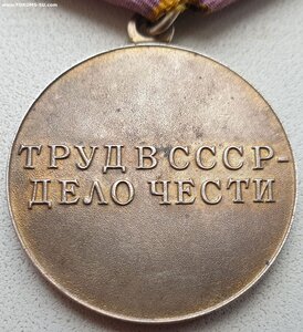 Трудовое отличие с документом 1951г. Горьковская Ж.Д.