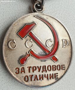 Трудовое отличие указ 23.12.1976г за испытание новой техники