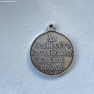 За Русско-Японскую 1904-1905, серебро